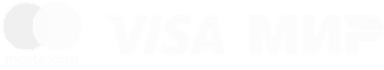 Принимаем к оплате: Mastercard, Visa, Мир