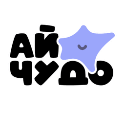АЙ ЧУДО
